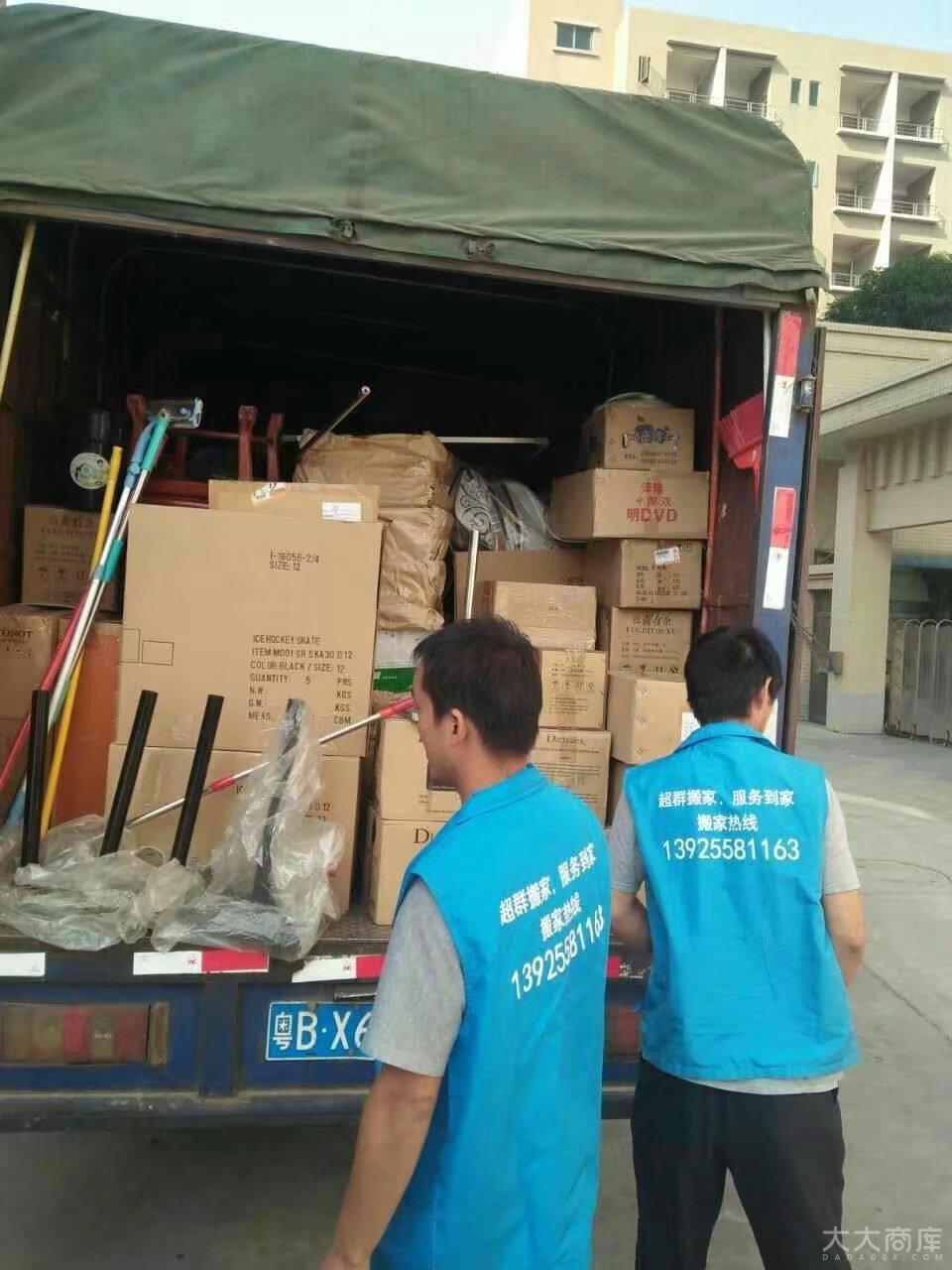 黄江搬家公司不收小费不损坏东西不吸客烟不接受招待做到准时准点